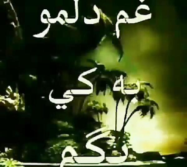عکس نوشته مرگمو میخوام