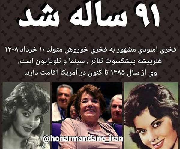 عکس زمان شاه جمیله شیخی