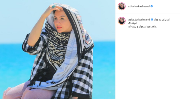 عکس لو رفته آزیتا ترکاشوند