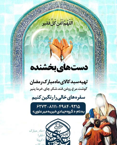 عکس خالی ماه رمضان
