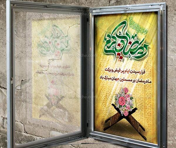 عکس خالی ماه رمضان