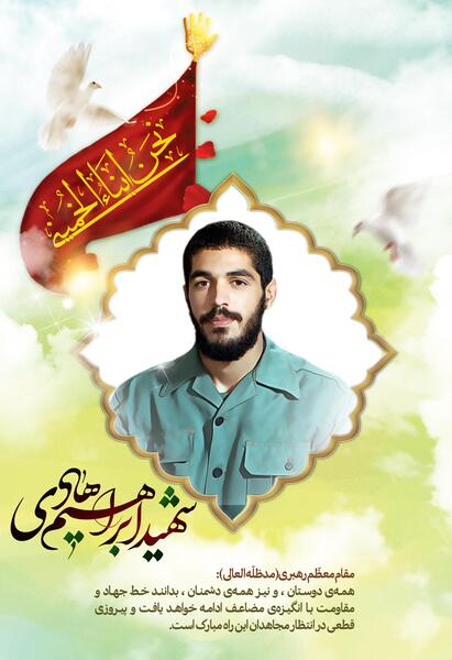 عکس لایه باز شهدا