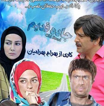 عکس شهرام حقیقت دوست در فیلم جاده قدیم