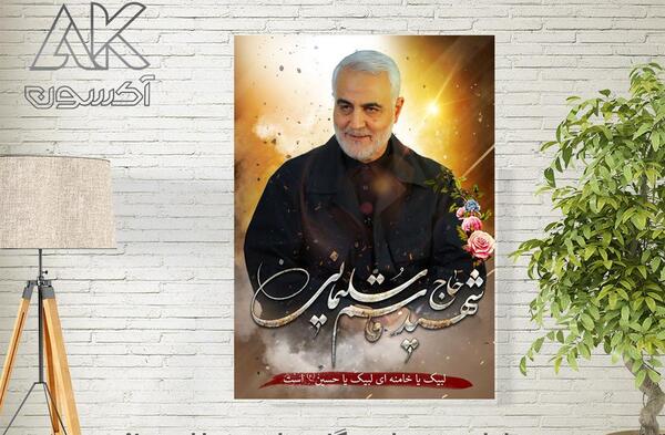 عکس لایه باز حاج قاسم سلیمانی
