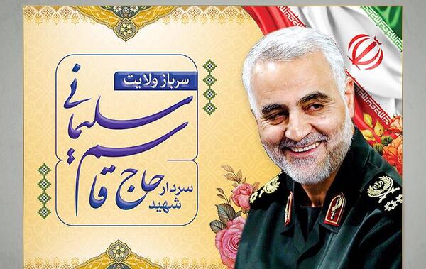 عکس لایه باز حاج قاسم سلیمانی