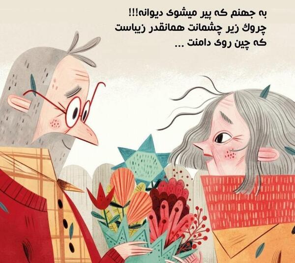 عکس نقاشی فانتزی آدم