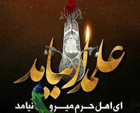 عکس پروفایل حضرت ابوالفضل ع