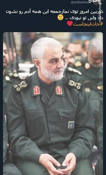 عکس حاج قاسم سلیمانی در نماز جمعه داعش