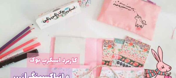 عکس ایده برای نقاشی اسکرپ بوکی