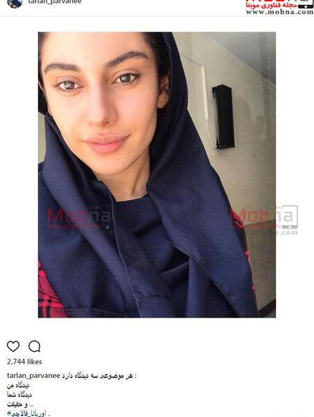 عکسهای ترلان پروانه بدون آرایش