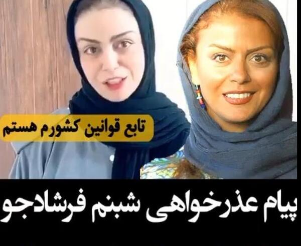 عکس لو رفته از شبنم فرشادجو