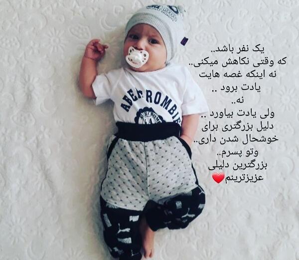 عکس ماهگرد نی نی