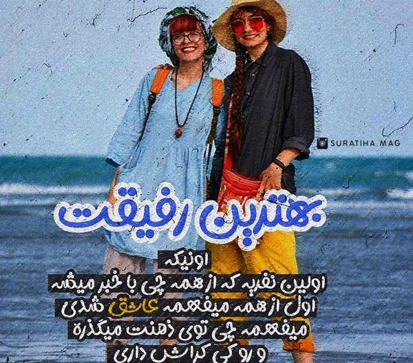 عکس دو دوست دختر صمیمی