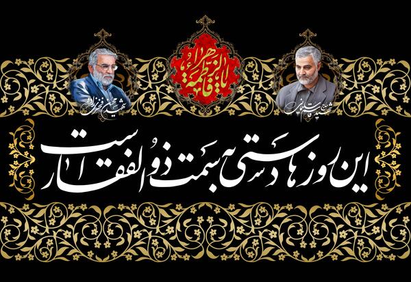 عکس دانلود وکتور ذوالفقار