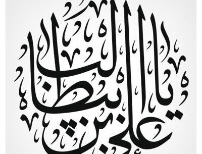 عکس دانلود وکتور ذوالفقار