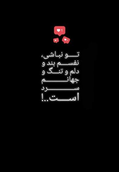 عکس عاشقانه برای استوری