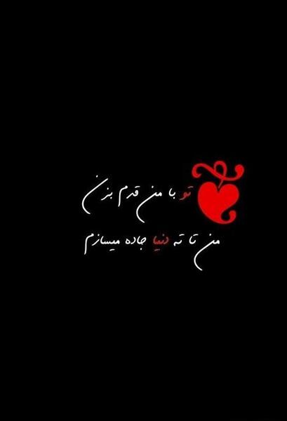 عکس عاشقانه برای استوری