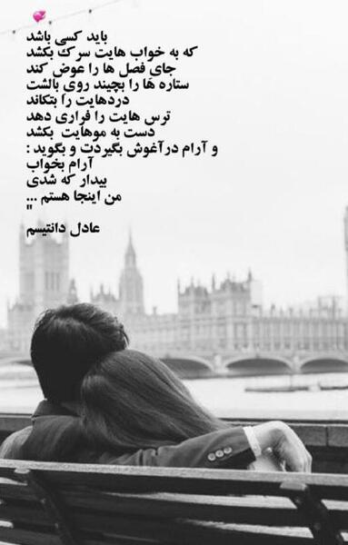 عکس عاشقانه برای استوری