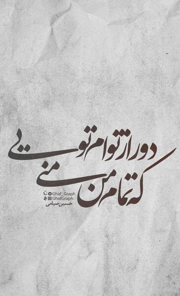 عکس عاشقانه برای استوری