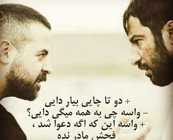 عکس پروفایل دایی بد