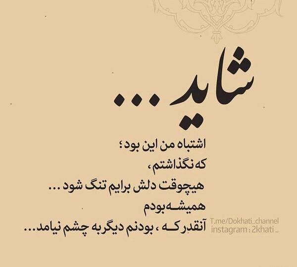 عکس پروفایل ازدواج اشتباه