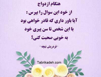 عکس پروفایل ازدواج اشتباه