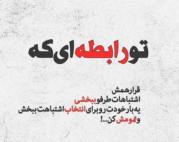 عکس پروفایل ازدواج اشتباه