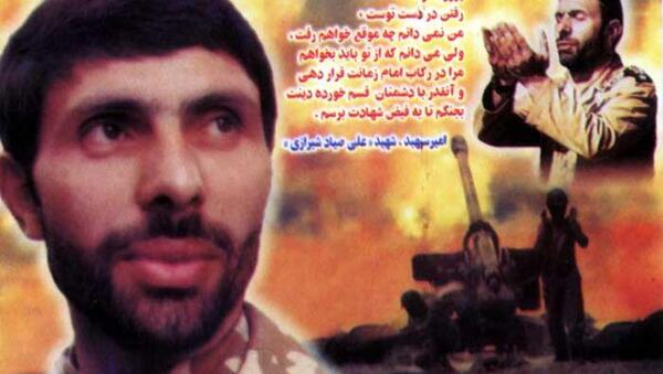 عکس نوشته سالروز شهادت صیاد شیرازی