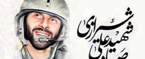 عکس نوشته سالروز شهادت صیاد شیرازی