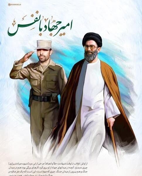 عکس نوشته سالروز شهادت صیاد شیرازی