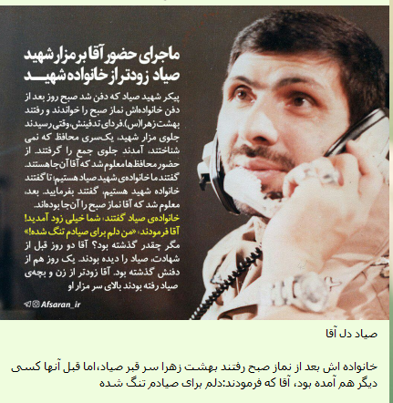 عکس نوشته سالروز شهادت صیاد شیرازی