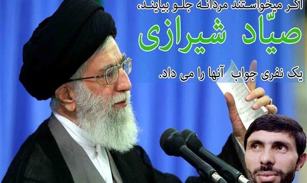 عکس نوشته سالروز شهادت صیاد شیرازی