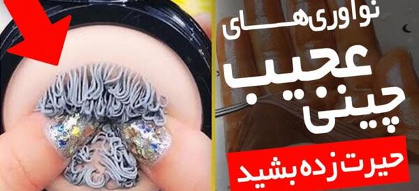 عکس ایده های خلاقانه در چین