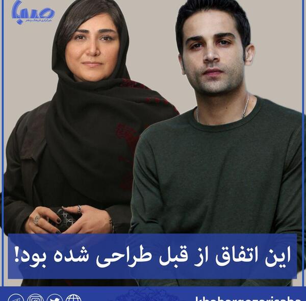 عکس باران کوثری و ارمان درویش