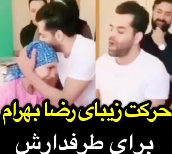 عکس دوست دختر رضا بهرام
