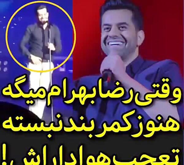 عکس دوست دختر رضا بهرام