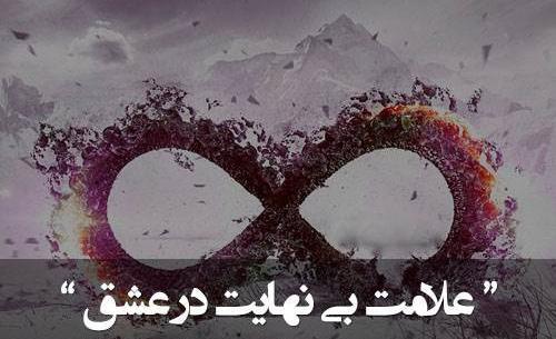 عکس دست دونفره بی نهایت