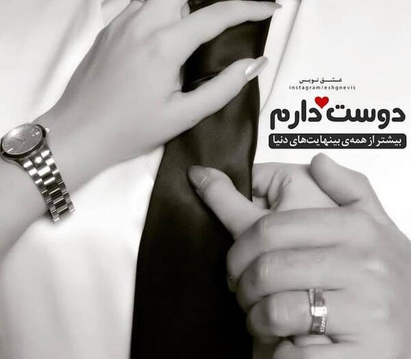 عکس دست دونفره بی نهایت