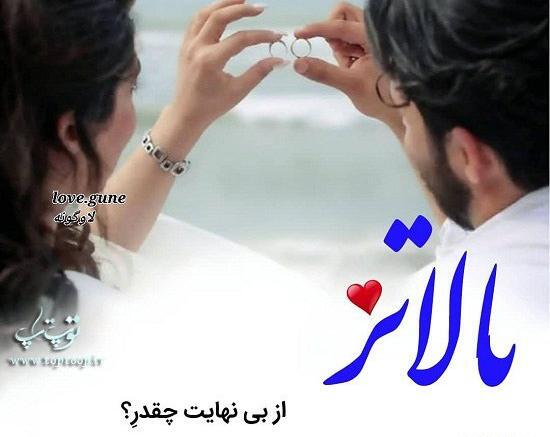 عکس دست دونفره بی نهایت