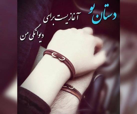 عکس دست دونفره بی نهایت