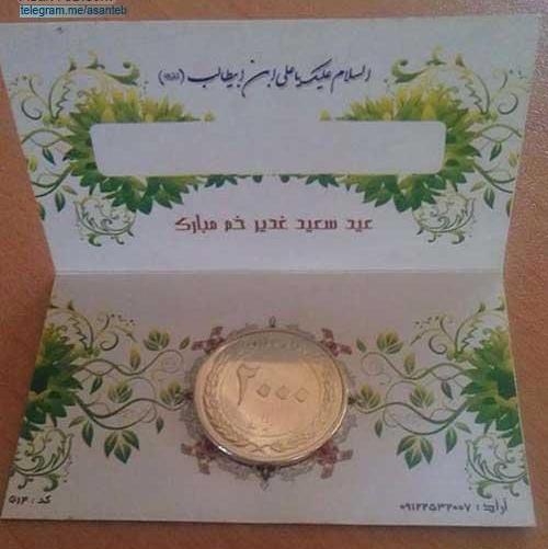 عکس ایده های غدیریه