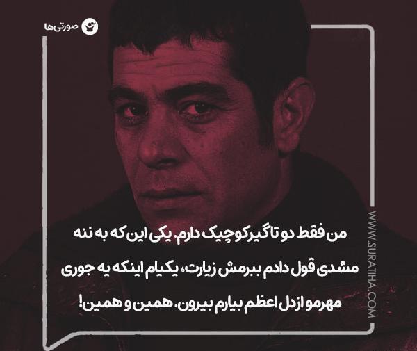 عکس بهروز وثوقی کندو