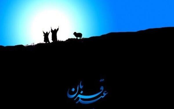 عکس خام عید قربان