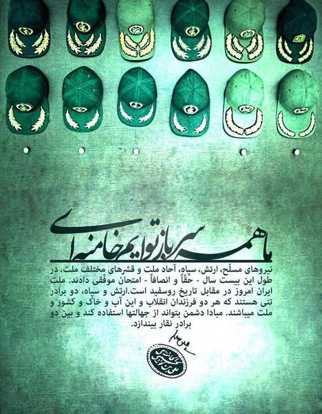 عکس دختر سپاهی برای پروفایل