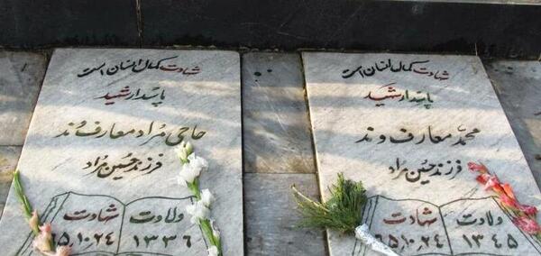 عکس نوشته شهادت برادر