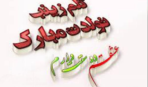 عکس پروفایل رفیق زینب