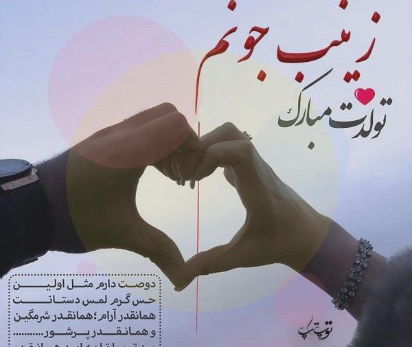 عکس پروفایل رفیق زینب