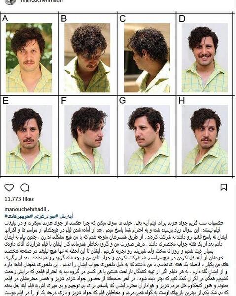 عکس جواد عزتی در آینه بغل