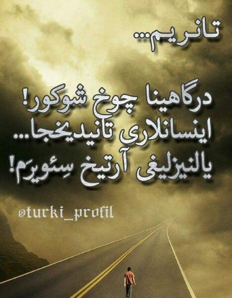 عکس پروفایل پسرانه ترکی