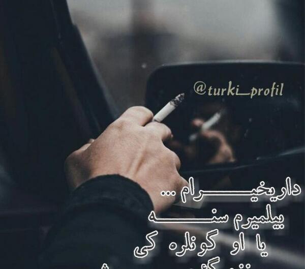 عکس پروفایل پسرانه ترکی